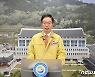 태권도학원발 집단감염 속 경북교육청 "등교수업 차질 없게 할 것"