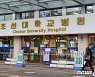 호남권 접종센터 지정 '조선대학교병원'
