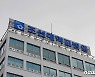 '조선대학교병원' 호남권 예방접종센터 지정
