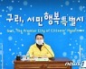 '아들 군복무 특혜의혹' 안승남 구리시장 "악의적 편집, 보복성 보도"