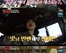 신예은 '맛남의 광장' 출격, 김동준과 '경우의 수' 인연