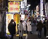 日 하루 코로나 사망 113명 '최다'..신규확진 4132명