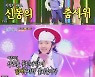 '미스트롯2' 미스유랑단, 김태연 '상모놀이'→전유진x최현우 마술까지