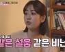 '미스트롯2' 강혜연-은가은-허찬미, 타장르 출신 편견 공감하며 울컥