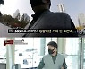 '맛남의 광장' SBS 방문한 백종원, "나 정도면 목에 다는 거 줘야 하는 거 아니야?"..출입증 요구
