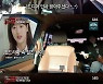 '맛남의 광장' 백종원, "내가 사업 망했을 때 태어났구나"..1998년생 신예은과 '세대차이'