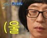 "평생 단연코 1위"..'난난이' 유재석 극찬 '한양대 악어떡볶이' 그 정체는? (ft.최소라 먹방) [종합]