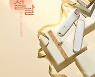실큰, 설 맞이 '프리미엄 설 명품 선물세트' 제안