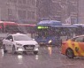[날씨] 폭설 이어 태풍급 강풍..내일 서울 -12도, 곳곳 한파특보