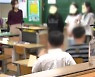 매일 등교·예정된 수능 '환영'.."원격수업 질부터 높이고 등교 확대해야"