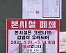 힘들게 참고 견디는데..선교회 시설 집단감염에 '허탈'