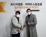 로드비웹툰-퍼펙트스톰필름 업무 협약..IP 상호 교류 시너지