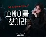 넥슨 '서든어택', 배우 김소연 캐릭터 업데이트