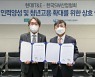 현대IT&E, 한국SW산업협회와 IT 인재 채용 업무협약 체결