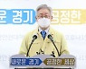 이재명 "미·일 재난소득 현금으로 줬더니 안 쓰고 저축하더라"