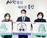 백군기 용인시장, 코로나 조기종식 및 극복 '스테이스트롱 캠페인' 참여