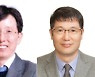 경인사, 황덕순 노동연구원장 선임..오재학 교통연구원장은 연임