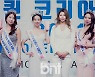 [bnt포토] '스마일퀸코리아'에서 진선미와 기념촬영 중인 허밍베리 윤서하