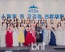 [bnt포토] '스마일퀸코리아'에서 참가자들과 기념촬영 중인 김코코 김세미