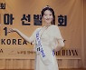 [bnt포토] 박혜란 '여유로운 미소'(스마일퀸코리아)