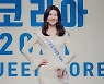 [bnt포토] 손제인 '고혹적 미소'(스마일퀸코리아)
