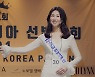 [bnt포토] 손제인 '매력적인 여유로움'(스마일퀸코리아)