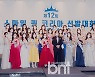 [bnt포토] '스마일퀸코리아'에서 참가자들과 기념촬영 중인 김두천 대표