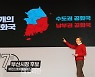 <포토> 박형준, 부산시장 보궐선거 예비경선 심사 위한 '비전 스토리텔링 PT'