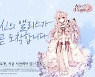 카카오게임즈 신작 '앨리스클로젯', 사전 예약 시작