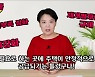 윤희숙 "부동산 실패, 아직도 박근혜 탓하는 文정부..찌질해"