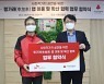 SK㈜ C&C, 서울 사회복지공동모금회와 '생활 속 사회적 가치 창출 활동' 확산 협력