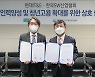 현대IT&E-한국소프트웨어산업협회, IT인재 채용 업무협약 체결