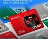 신한금융투자, 해외주식 '스탁콘' 판매 4000건 돌파