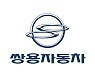 쌍용차, 4월 마무리 목표로 'P플랜' 돌입한다