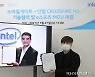스마일게이트 엔터, 인텔과 기술 및 e스포츠 협업