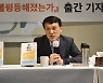 이철승 "한국사회 불평등의 기원과 해법 찾아보려 했다"
