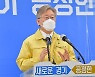 경기도 2차 재난소득 설 전에 푼다..내달 1일부터 신청접수