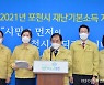 포천시 모든시민 1인당 20만원 지급