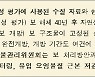 (설명)환경부의 보 처리방안 제시안('19.2.)은 5개 부문 종합평가 결과를 바탕으로 마련한 것이며, 경제성 분석 결과는 보 설치 전·후 자료를 분석·사용한 것임[조선일보 2021.1.28.일자 보도에 대한 설명]