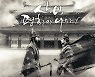사비, 평화의 나라!