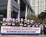 '주한미군 세균실험실 폐쇄' 찬반 주민투표 열기