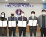 " '전북대 커피' 마시면 발전기금 모여요"