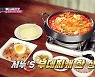 '일단 시켜' 원빈→몬스타엑스, 부대찌개 한상 맛집 공개