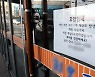 IM선교회 '전원음성' 결과 '빨강' 강조에.. 누리꾼들 '더 열받아'