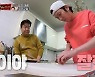 '맛남' 백종원, 김희철 칼 솜씨에 감탄 "가르칠 게 없다"