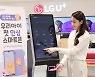 LGU+, 유심개통 키오스크 대리점·편의점 확대.."3분 완료"
