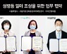 배민, 업계 최초 '소규모 사업장에 성희롱 예방교육'