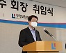 정희수 생명보험협회장 "헬스케어 사업 지원해 신성장동력 확보"