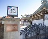 강화군 "소규모·가족·비대면 국내여행 시대" 관광마케팅 본격화