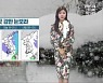 [날씨] 광주·전남 태풍급 강한 바람과 눈..최대 15cm↑